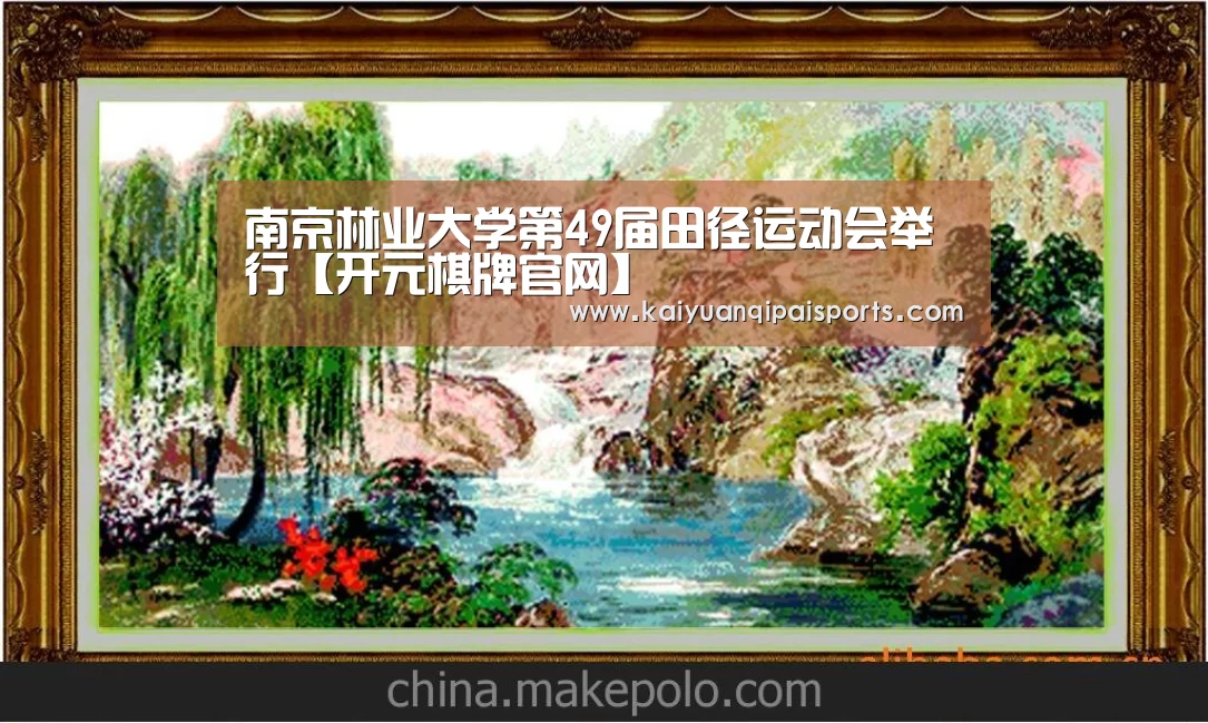 开元棋牌