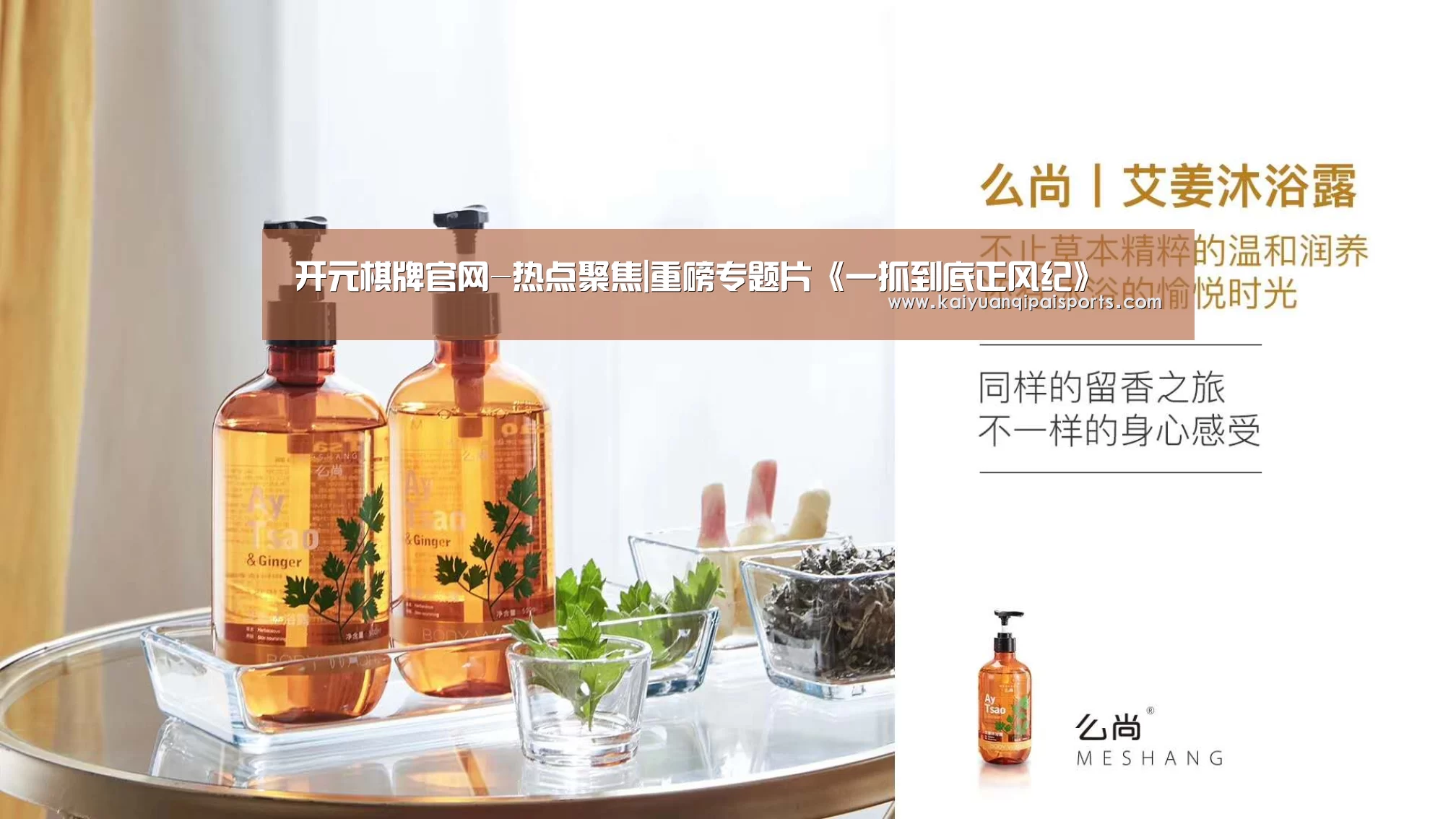 开元棋牌官网-热点聚焦|重磅专题片《一抓到底正风纪》(图3) 开元棋牌