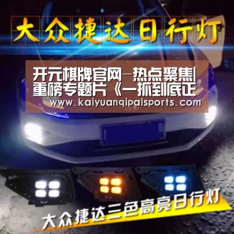 开元棋牌官网-热点聚焦|重磅专题片《一抓到底正风纪》(图1) 开元旗牌官网下载
