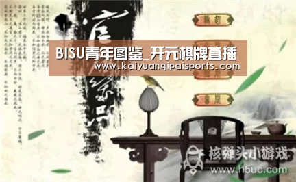 开元棋牌直播