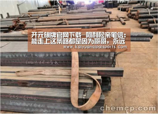 开元棋牌官网