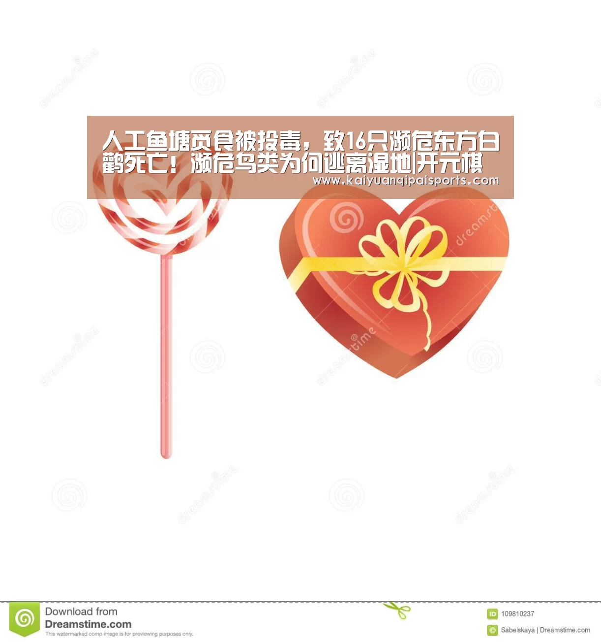 人工鱼塘觅食被投毒,致16只濒危东方白鹳死亡!濒危鸟类为何逃离湿地|开元棋牌(图1) 开元棋牌直播