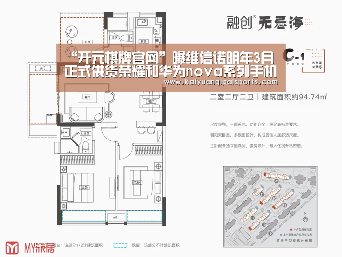 “开元棋牌官网”曝维信诺明年3月正式供货荣耀和华为nova系列手机屏幕(图1) 开元旗牌官网下载