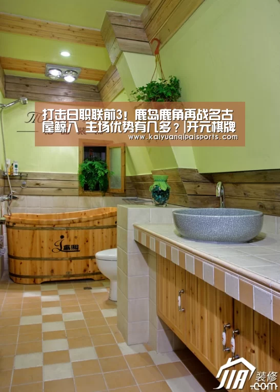 打击日职联前3!鹿岛鹿角再战名古屋鲸八 主场优势有几多?|开元棋牌(图3) 开元棋牌