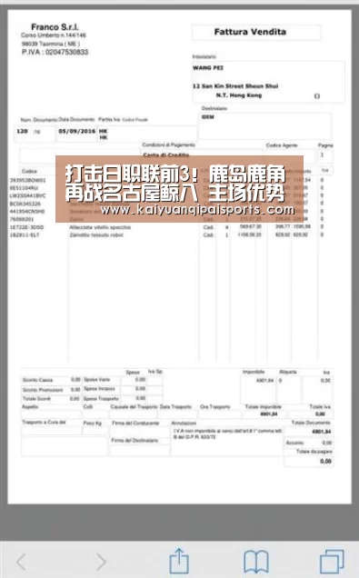 打击日职联前3!鹿岛鹿角再战名古屋鲸八 主场优势有几多?|开元棋牌(图2) 开元棋牌直播