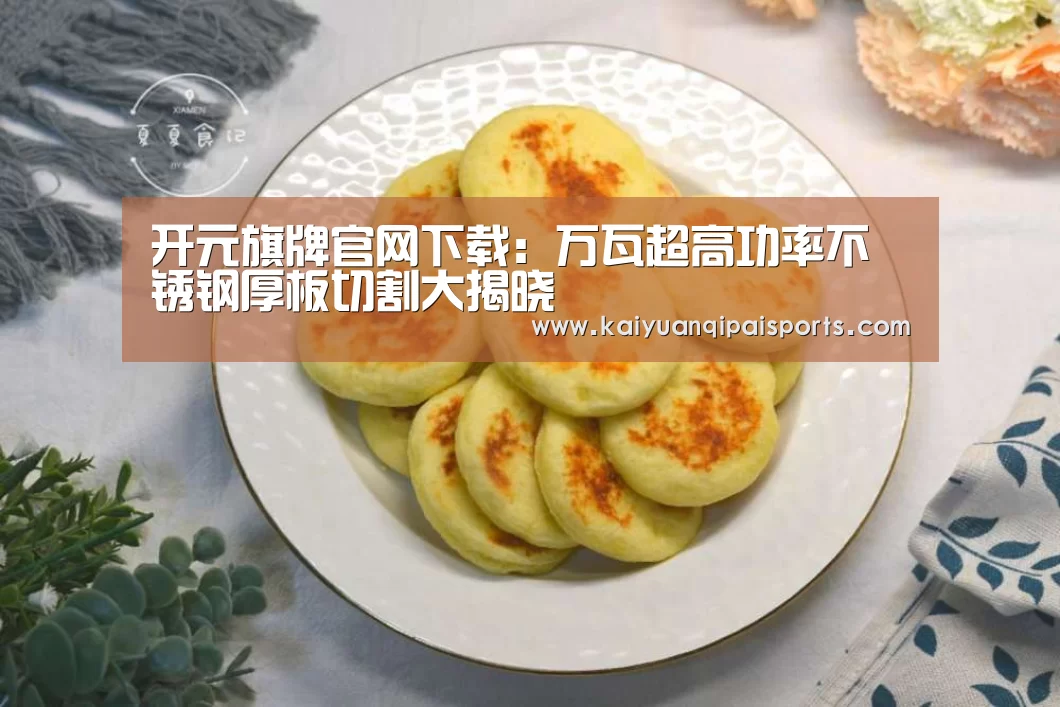 开元棋牌官网